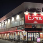 ヒノマル江古田店