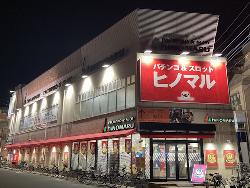 ヒノマル江古田店