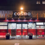 コスモ光が丘店