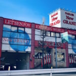 ニューグランド土支田店