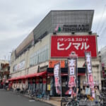 ヒノマル江古田店