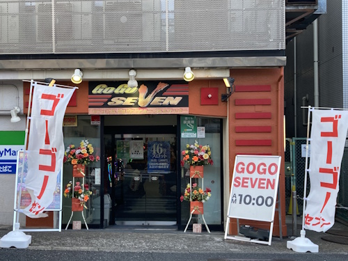 パチスロゴーゴーセブン