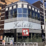 カレイド経堂店