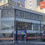 ゴールド二子玉川店