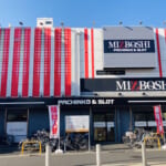 パーラーミツボシ祖師谷店