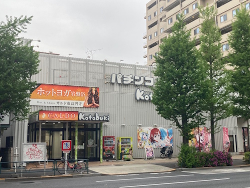 コトブキプラス東高円寺店