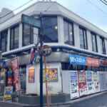 国際センター中野店