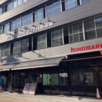 日の丸パチンコ下井草店