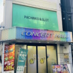コンサートホール野方