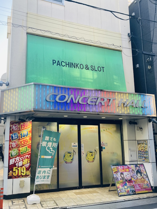コンサートホール野方