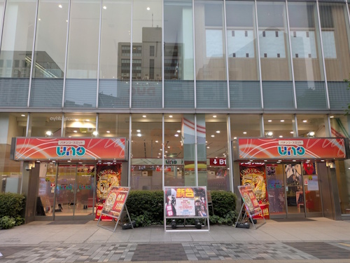 有楽町ウノ