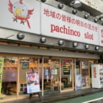 サンコー関町店