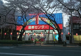 国際センター中村橋店