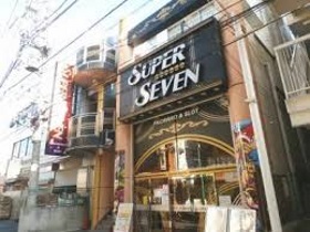 パーラースーパーセブン武蔵関