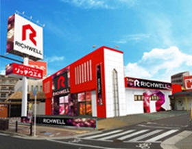 リッチウエル長居