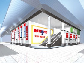 大東洋 東通り店