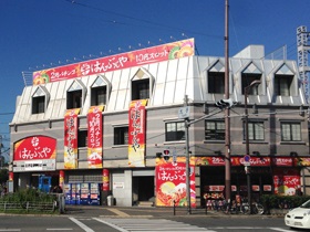 はんぶんや