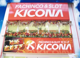 キコーナ十三店