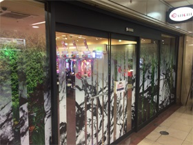 大いち東梅田店