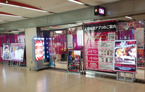 CUBA4th東梅田店
