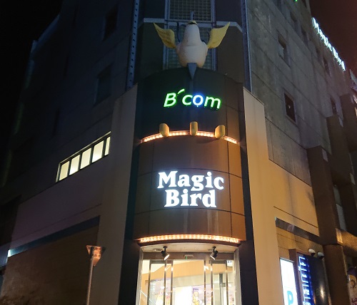 マジックバード