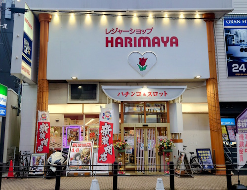 はりまや三国ヶ丘店