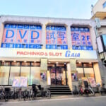 ガイア上六店