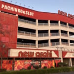 ニューアサヒ府中四谷店