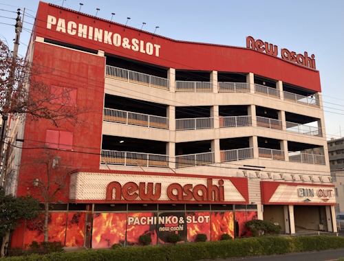 ニューアサヒ府中四谷店