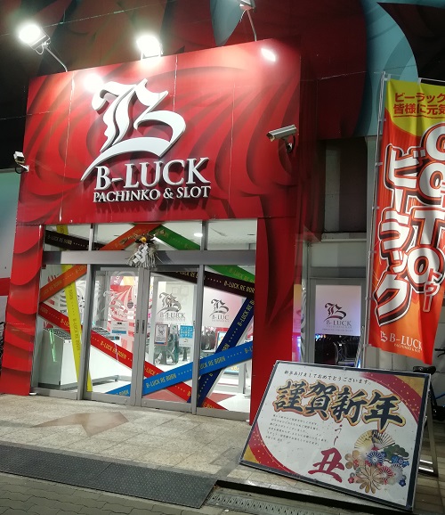 ビーラック