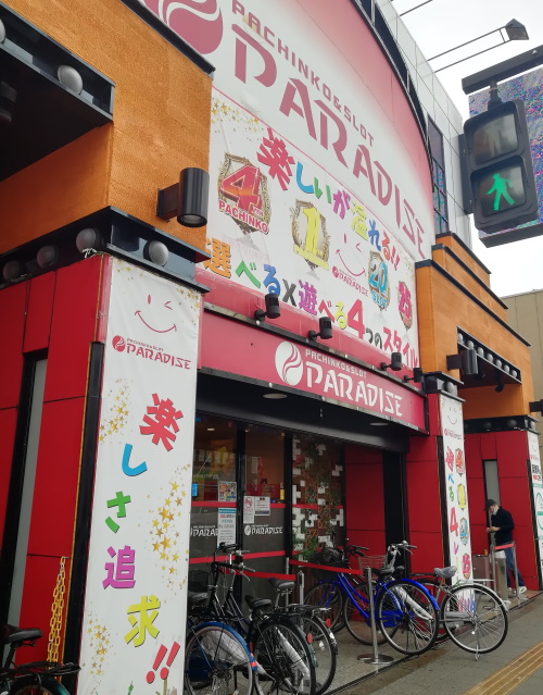 パラダイス千林店