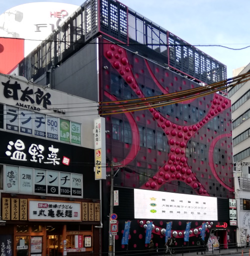 CLUB-D UMEDA