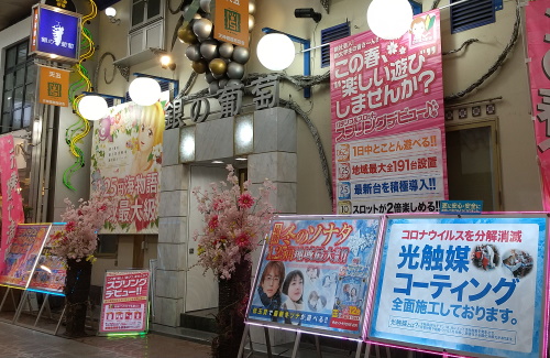 銀の葡萄