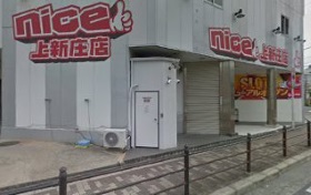 nice上新庄店