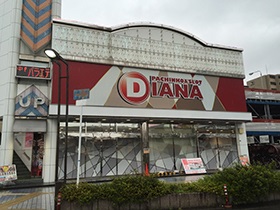 ダイアナ大畑店