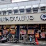 マンモス城高槻店
