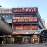 新東洋