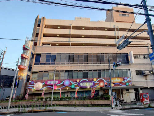 阪急会館