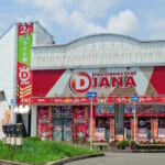 ダイアナ大畑店