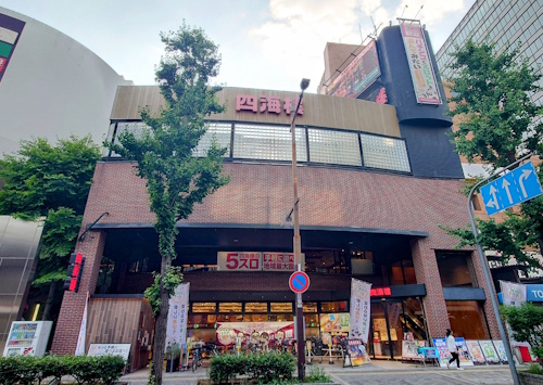 四海樓江坂店