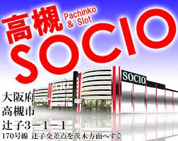 高槻SOClO