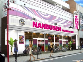 南武線ホール