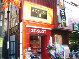 アクセスIII
