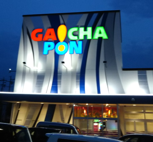 がちゃぽん上田店