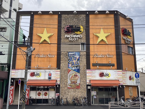 パーラースター