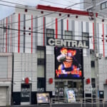セントラル