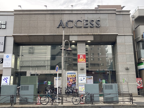 アクセス川崎店