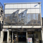 パチスロイレブン浅田店