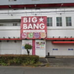 BIGBANG八尾店