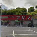 パーラーフジノ